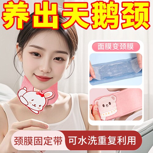 麂皮绒颈膜固定带颈部可水洗脖
