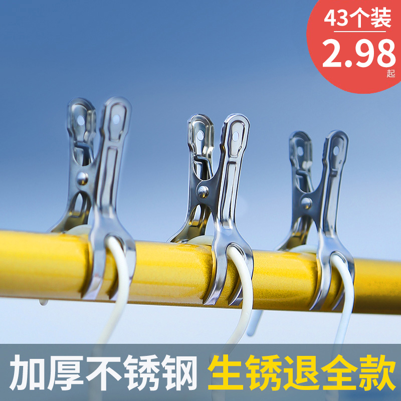 强力防风夹夹子衣衣服晾晒夹子固定晾衣架开口防风不锈钢大号夹扣属于什么档次？