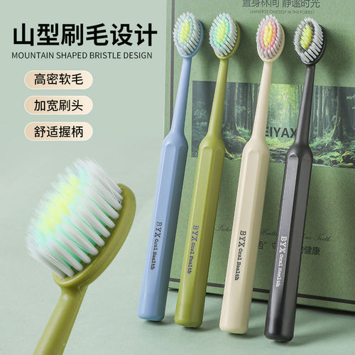 山型软毛牙刷凸面螺旋护齿牙刷