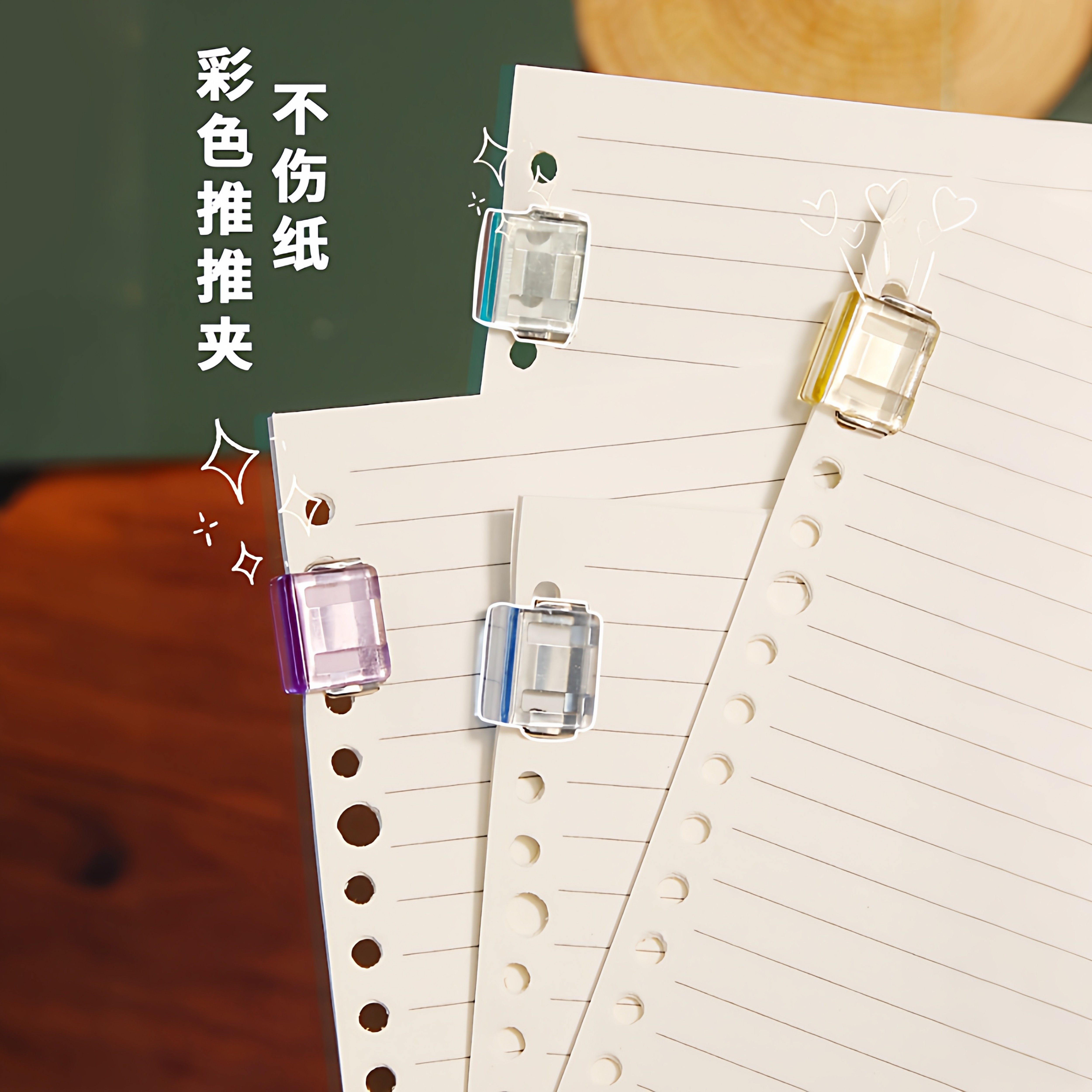 糖果透明推推夹防卷试卷固定器收纳推拉彩色夹子a4活页夹推夹器