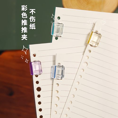透明无痕推推夹试卷收纳