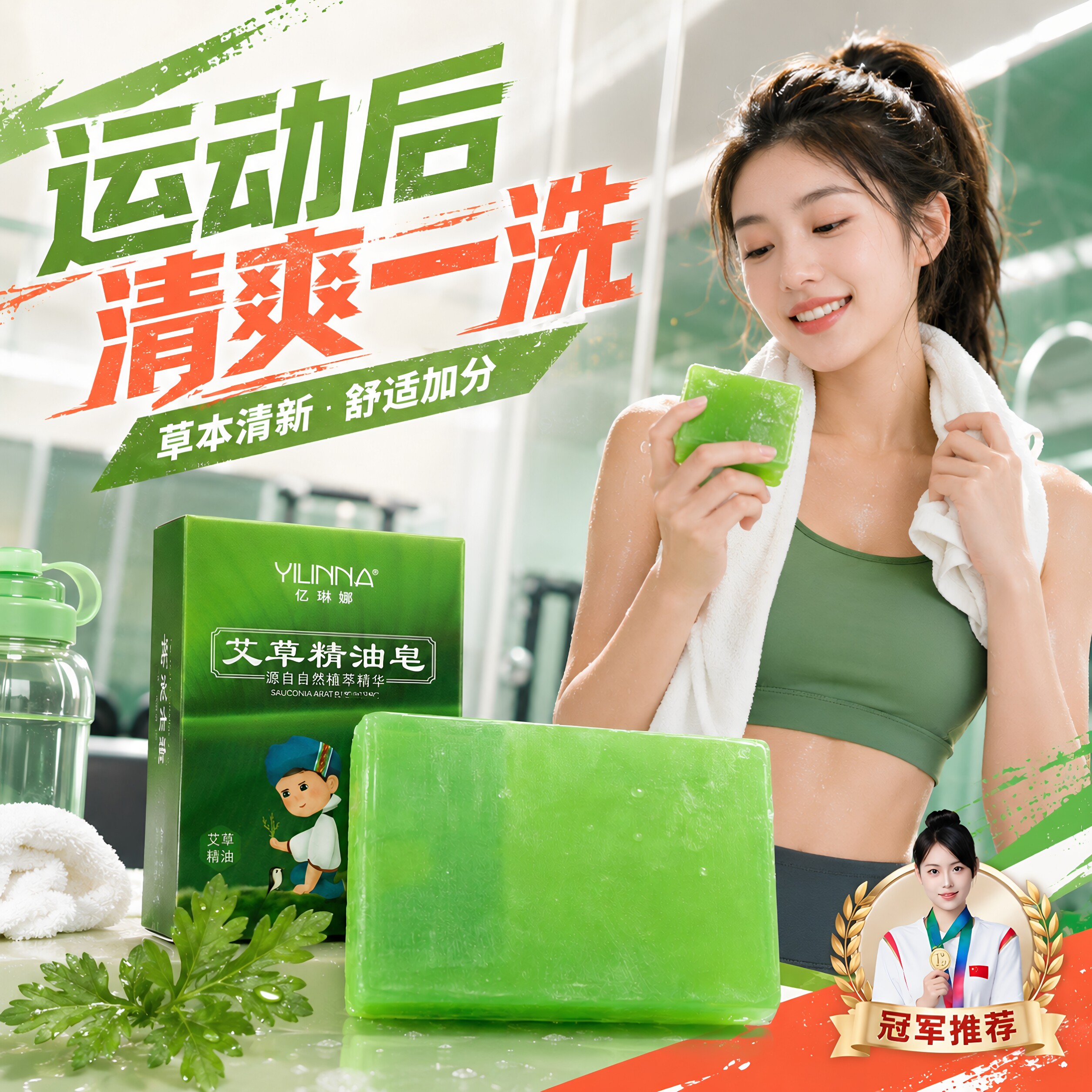 香皂艾草皂去除螨虫香皂男脸部洗脸药肥皂洗澡沐浴全身清洁面部女
