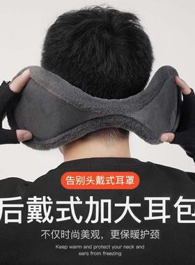 耳罩男士冬天保暖防冻耳套