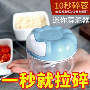 搅蒜器蒜蓉搅碎机迷你蒜泥神器捣蒜器手动压蒜器厨房打蒜机蒜末机