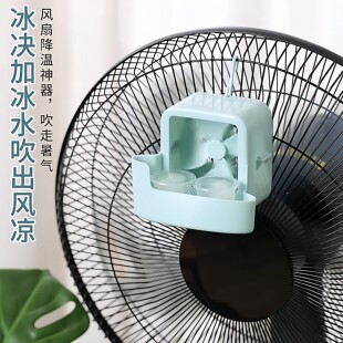 2026年新款电风扇放冰块盒子制冷夹子小风扇低噪迷你夏天降温神器