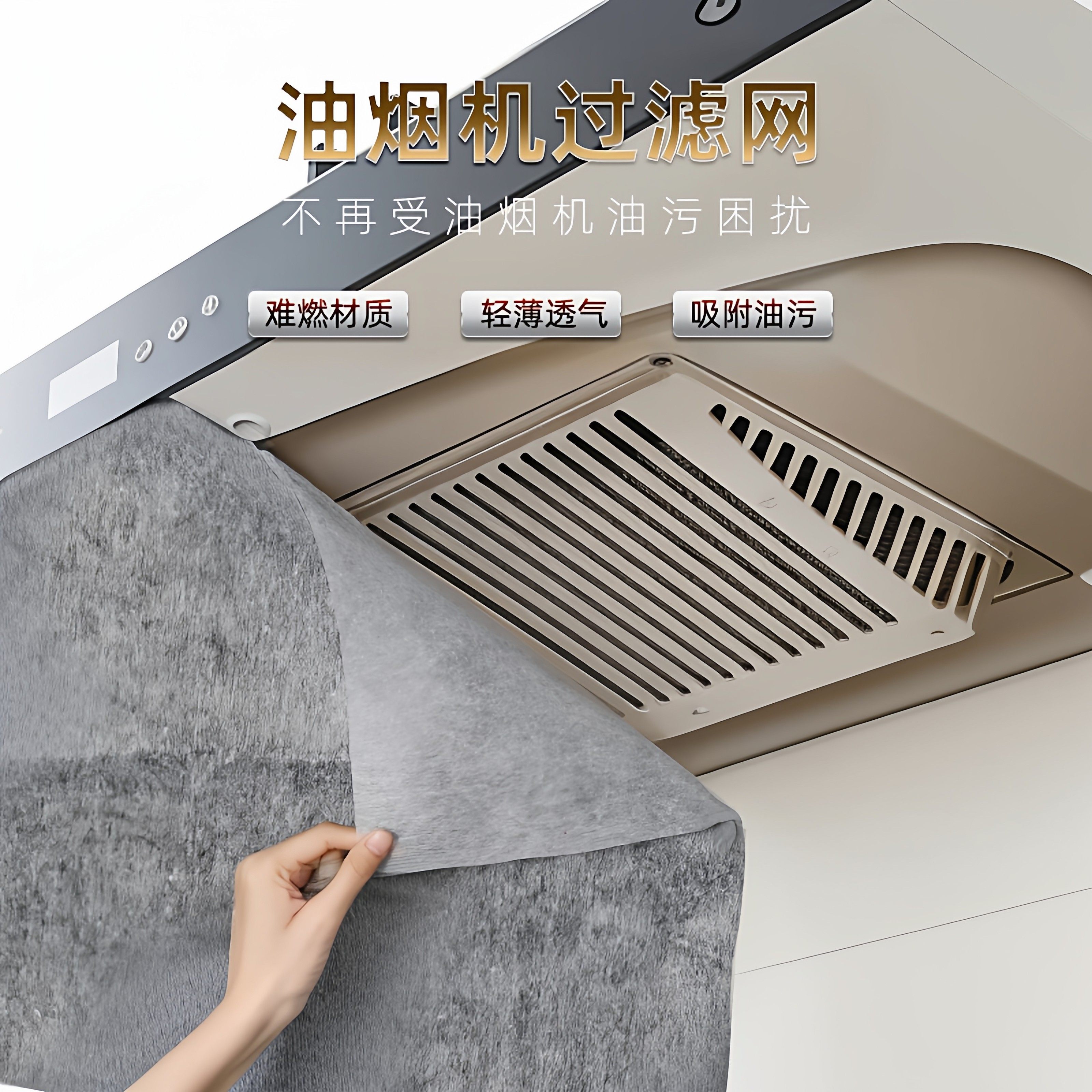 厨房抽油烟机吸油纸隔防油贴纸棉过滤网耐高温免清洗防油罩通用型,家庭/个人清洁工具,油烟机过滤膜,淘宝优惠券,粉丝福利购,淘宝优惠卷