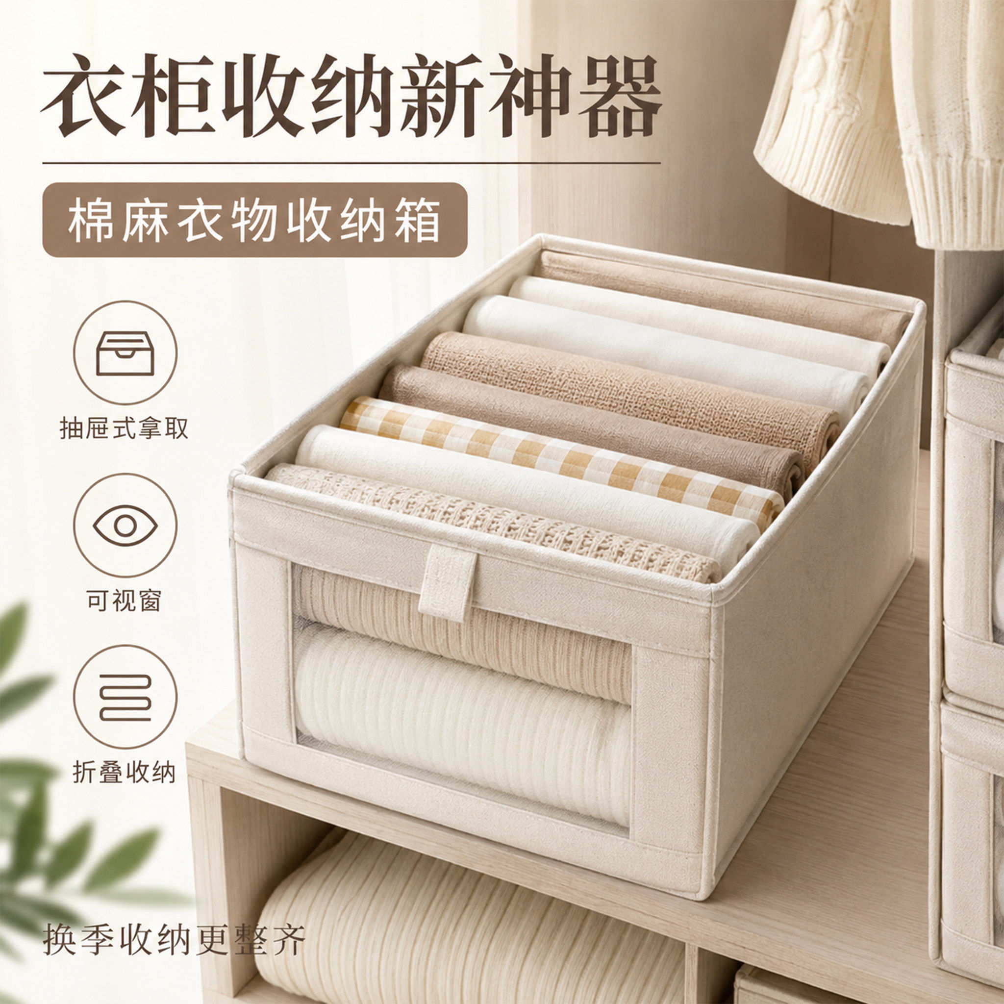 棉麻衣服收纳箱子布艺衣物整理盒子折叠衣柜分层新神器储物袋家用