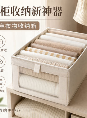 棉麻衣服收纳箱子布艺衣物整理盒子折叠衣柜分层新神器储物袋家用