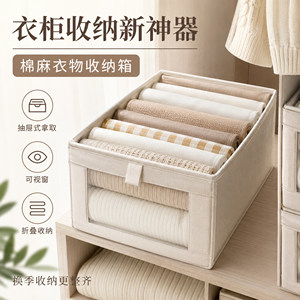 棉麻衣服收纳箱子布艺衣物整理盒子折叠衣柜分层新神器储物袋家用