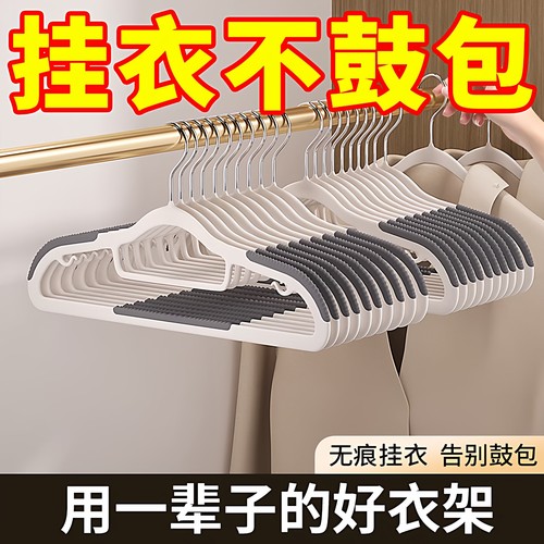 防滑肩角衣服架护领衣撑