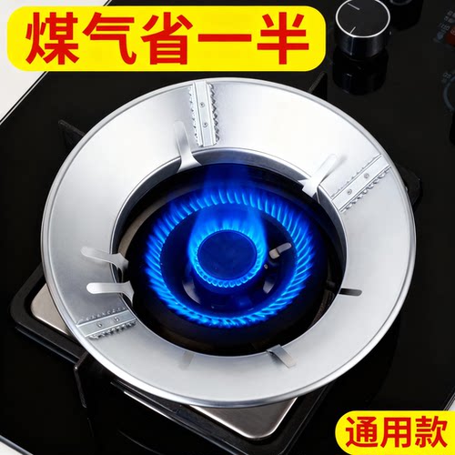 煤气灶防风罩防滑支架铸铁聚火家用节能适用型挡风挡火聚能盘炉架