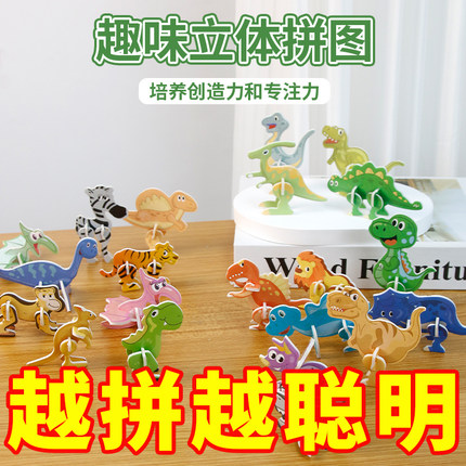 3D趣味昆虫立体拼图儿童创意DIY玩具幼儿园早教手工拼装益智卡片