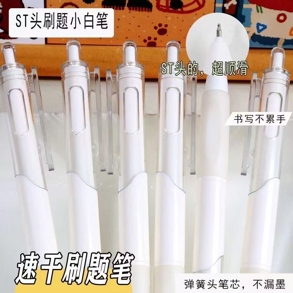 日系ST按动速干顺滑中性笔