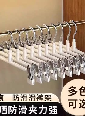 裤架夹子裤夹衣架裤子专用家用无痕强力防滑jk挂衣不锈钢裙夹晾晒