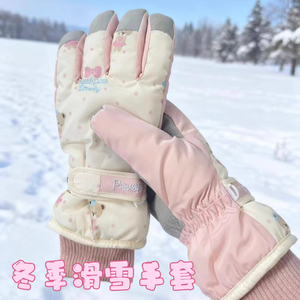 米色可爱小熊滑雪手套女冬季韩系保暖加绒加厚户外防风防寒骑车潮