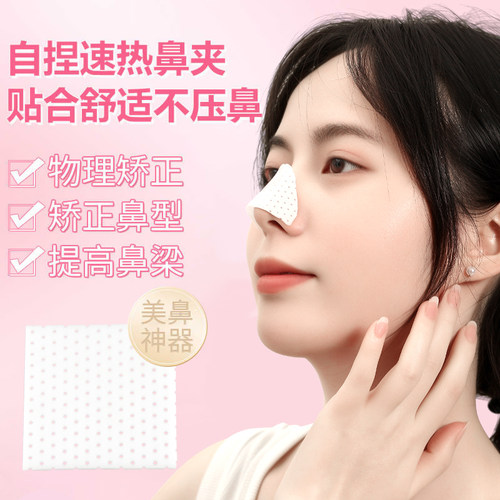 增高固定器鼻翼矫正防抠鼻神器