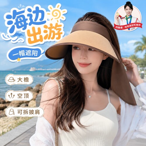 遮阳帽子女夏季空顶帽遮脸太阳帽大帽檐护颈防晒帽可折叠大檐出游
