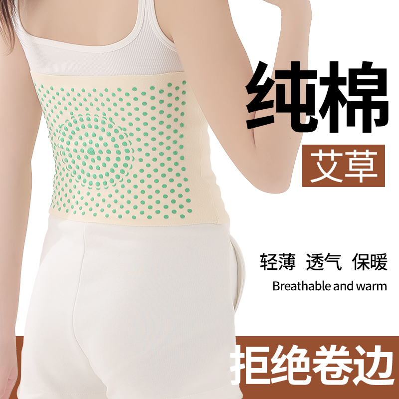 腰部防着凉暖腰发热护胃暖胃德绒