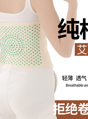 保暖护腰带护肚子暖宫神器热敷腰部防着凉暖腰发热护胃暖胃德绒