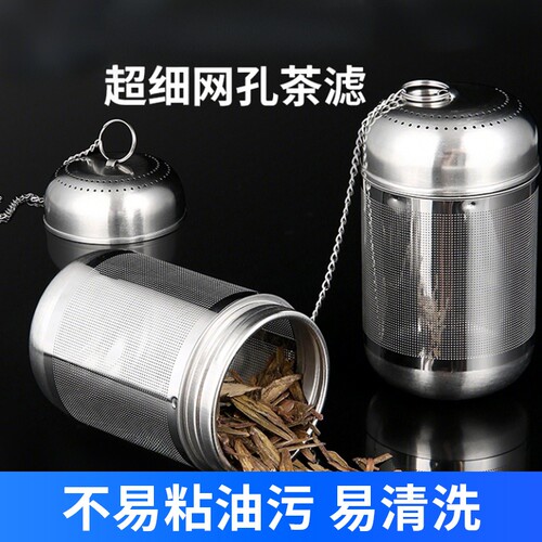 保温杯茶叶过滤器茶水分离泡茶