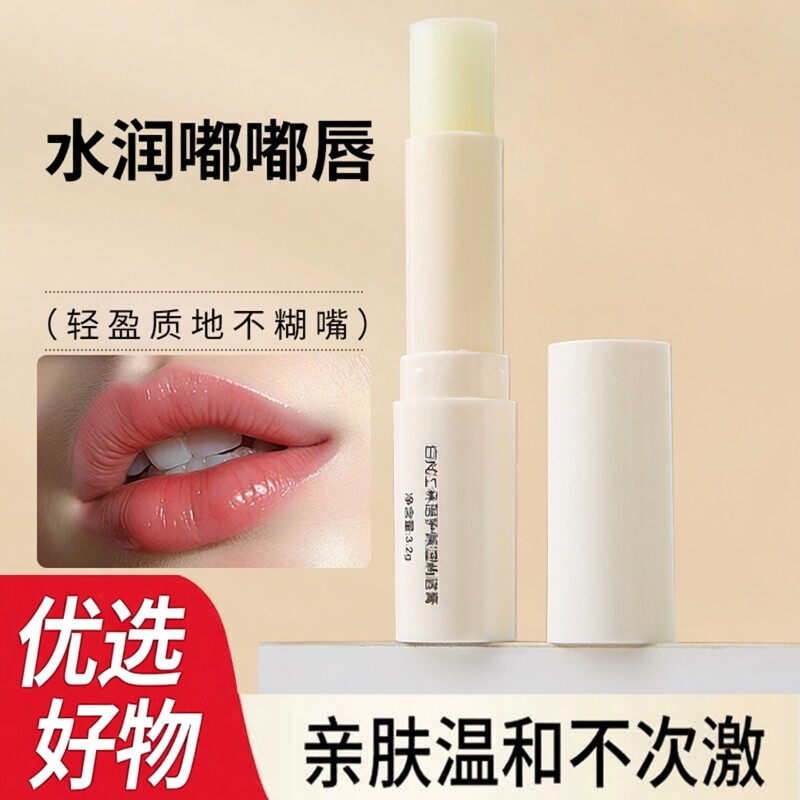湿防干裂去死皮淡化唇纹