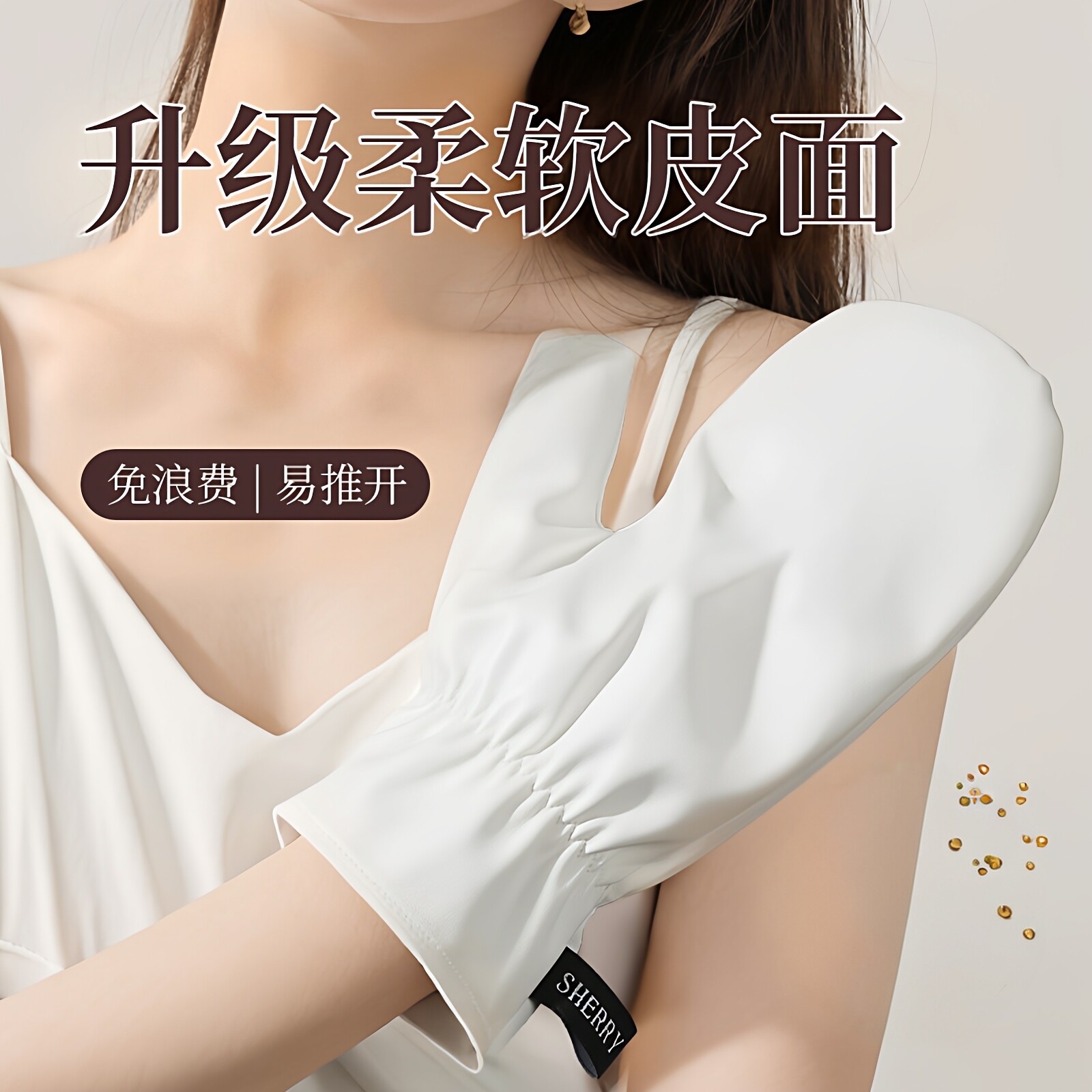 身体乳手套素颜霜润肤油皮革乳液涂抹工具适用于助力美白搓澡巾