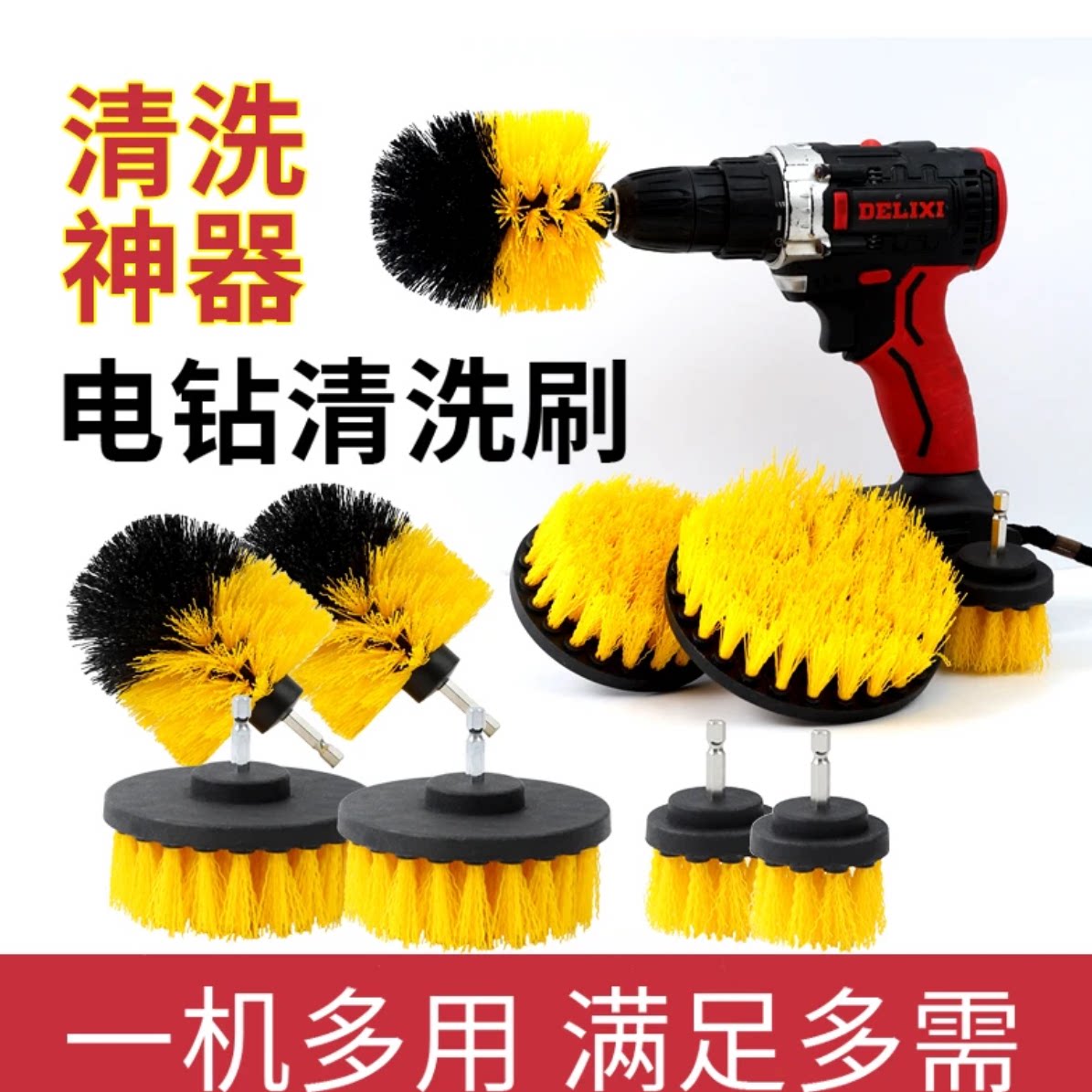 电动清洁刷电钻刷头家用多功能厨房浴室瓷砖刷地板清洁刷抛光除锈