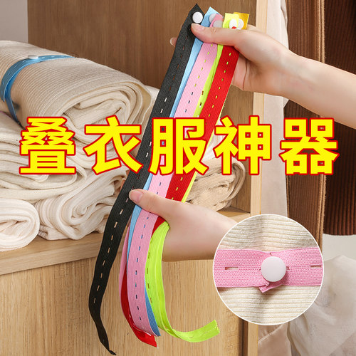 折衣板捆衣带毛衣裤子整理衣板