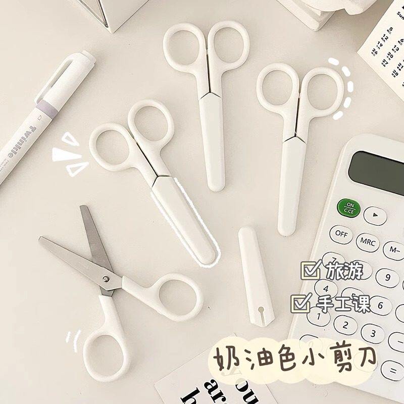 ins风奶油色简约剪刀带盖子办公学生儿童手工剪刀小剪子