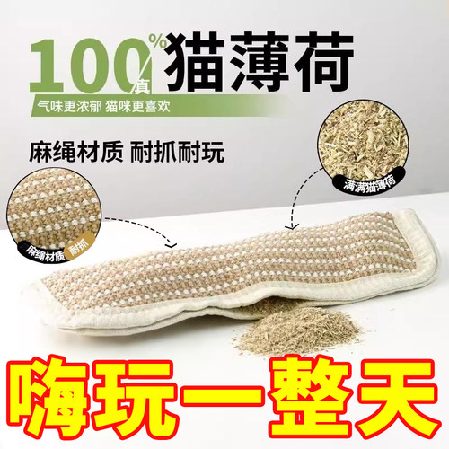 猫咪用品自嗨玩具解闷黄麻猫抓板