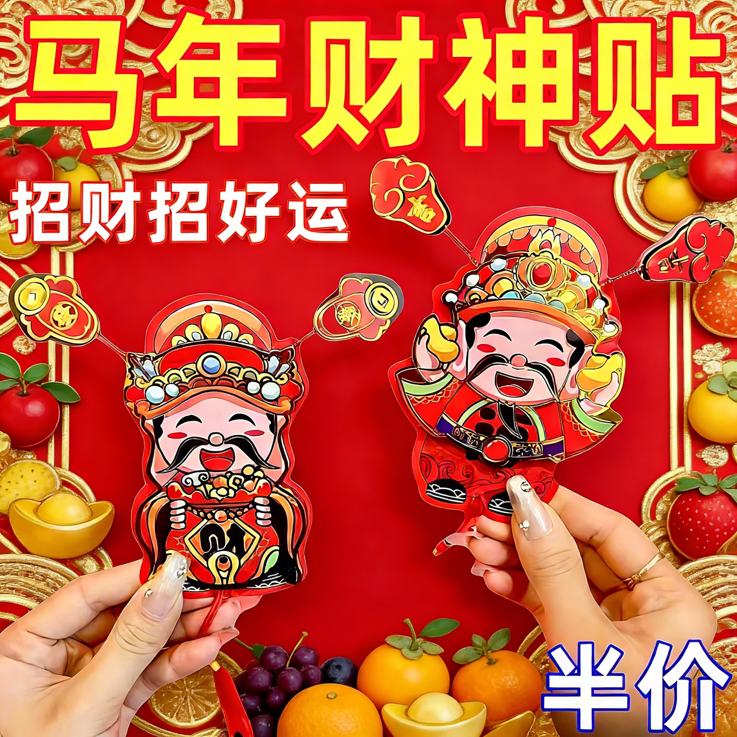 会动财神爷摇头晃脑冰箱磁吸贴招财喜庆动耳朵财神冰箱挂贴饰门贴,家居饰品,冰箱贴,淘宝优惠券,粉丝福利购,淘宝优惠卷