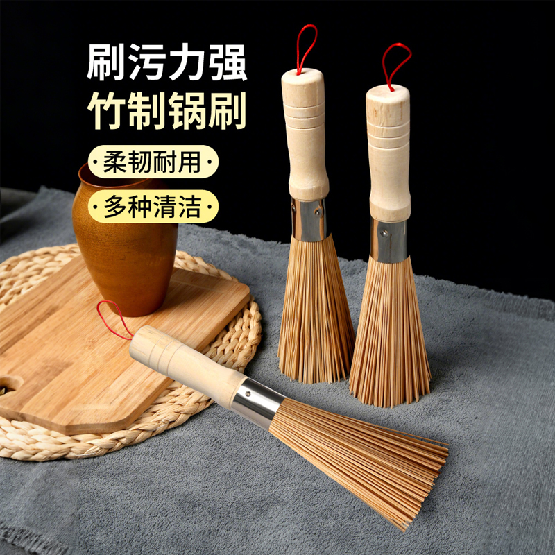 洗锅竹刷子扫帚丝瓜瓤商用天然刷