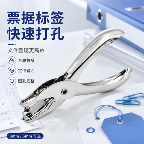 拼豆专用省力打孔机神器套装