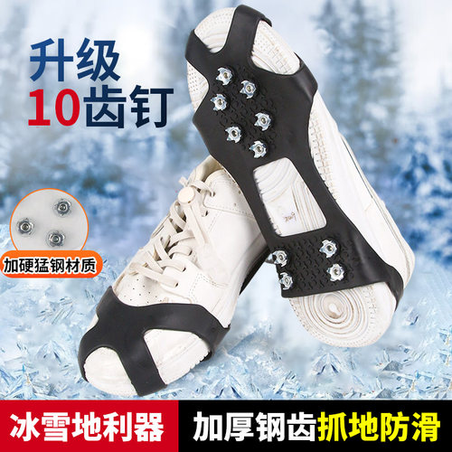 户外雪地防滑鞋套冰爪冬季鞋钉