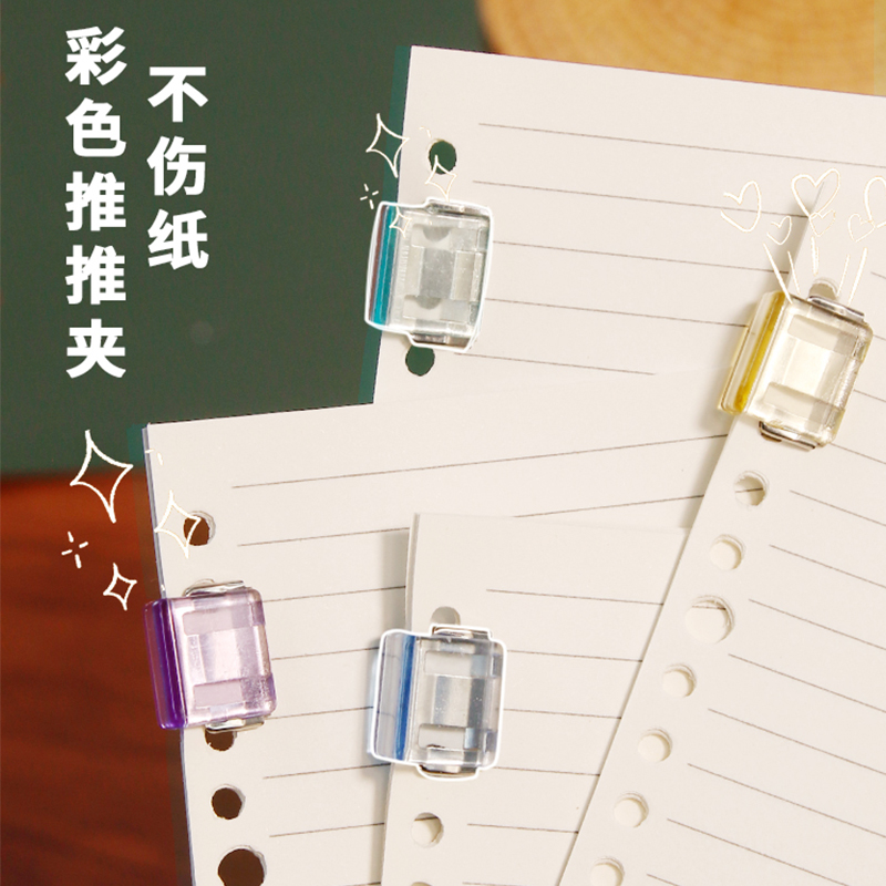 透明推推夹推夹器试卷收纳无痕
