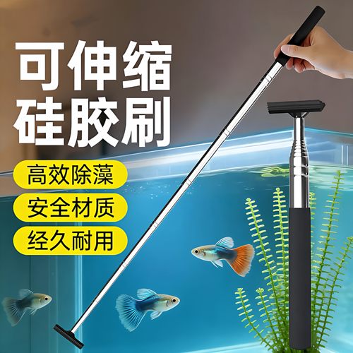 新款硅胶清洁刷可伸缩鱼缸清洗用具水族箱不伤鱼缸壁家用除藻刀