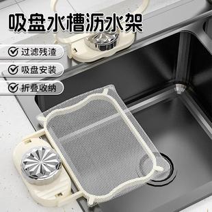 吸盘厨房水槽过滤架网兜一次性残渣垃圾收纳网剩菜剩饭沥水架漏网
