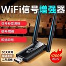 无线信号放大器增强无线扩展器扩大中继网络路由器家用穿墙王接收