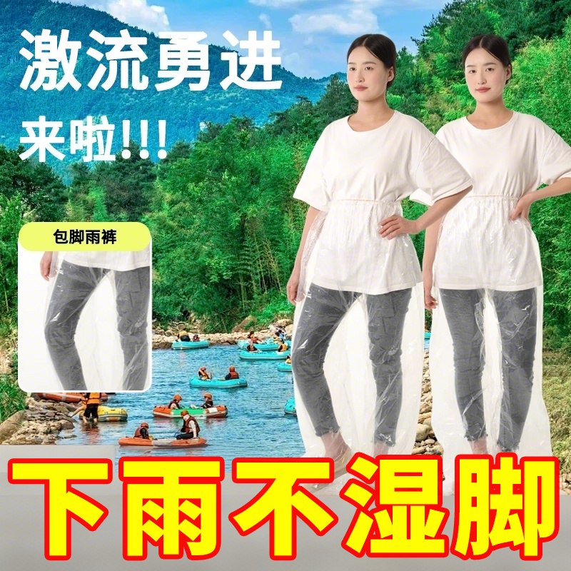 便携式雨衣漂流防水裤男女通用