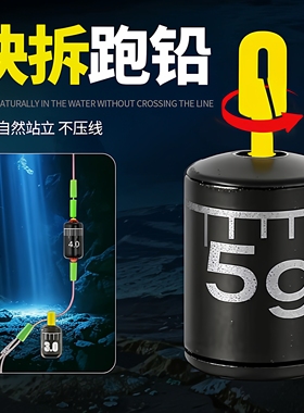 可拆卸新型跑铅坠子线跑铅铅皮座钓鱼专用滑动抗流水快挂跑铅扣