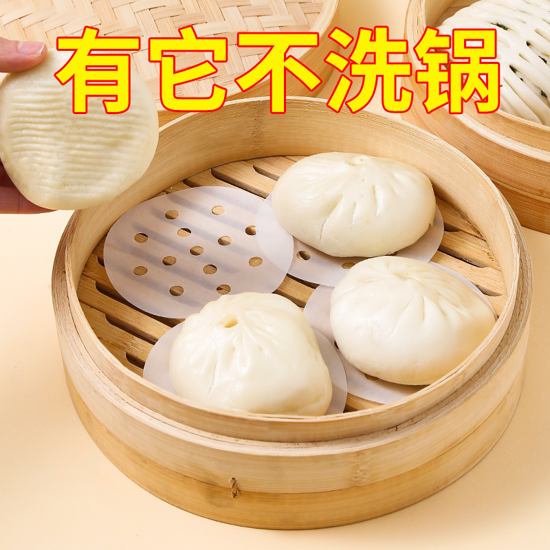 蒸籠紙蒸包子墊紙食品級