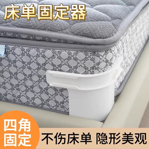 隐形床单床套固定器多功能无针被单防移位神器床笠四角定位夹