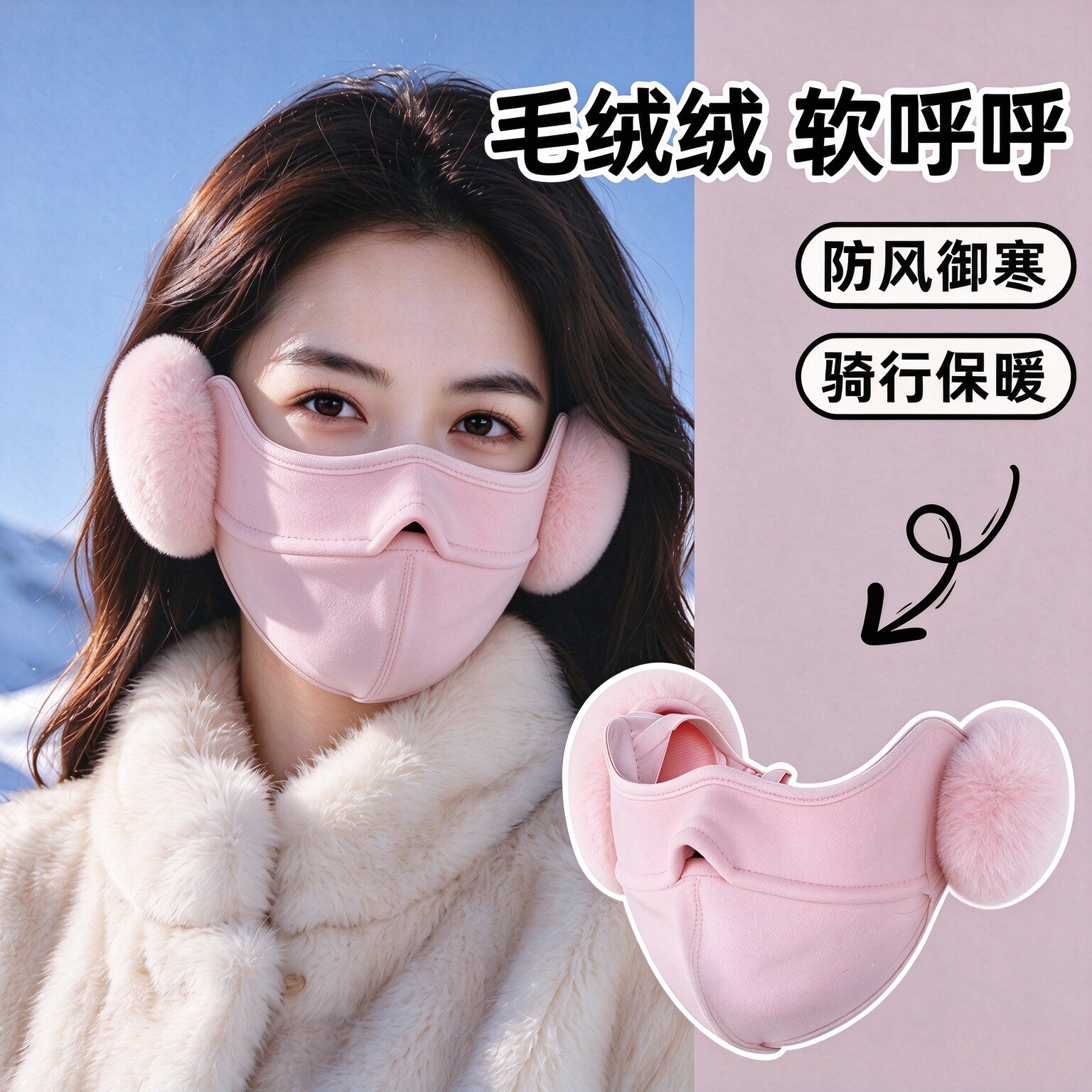 口罩冬季女骑行高颜值防寒护耳