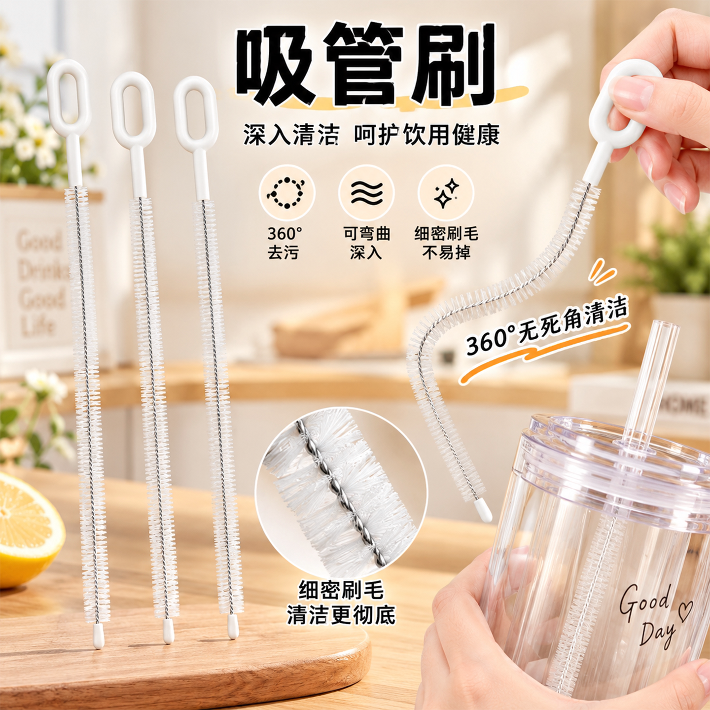 360净旋吸管刷儿童水壶清洁吸管杯深层咖啡杯加长管洗杯耐用防刮