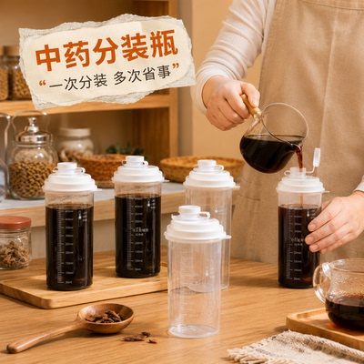 中药分装瓶带刻度密封可微波