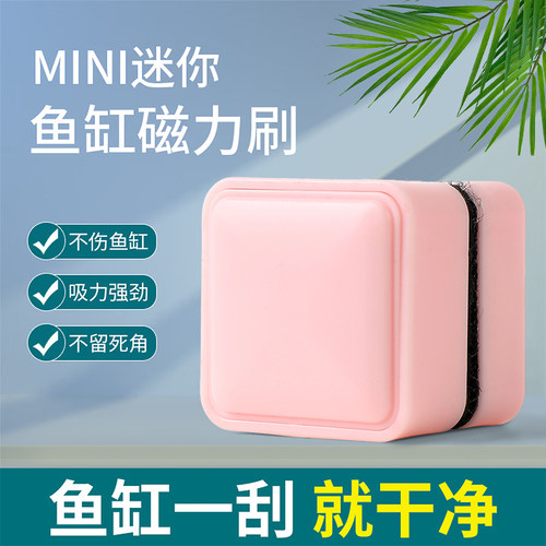 磁力刷强磁鱼缸刷无死角
