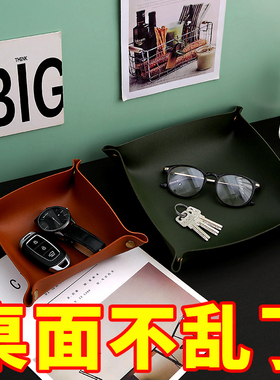 钥匙收纳托盘皮革玄关进门口客厅茶几小杂物收纳盒桌面筐入户摆件