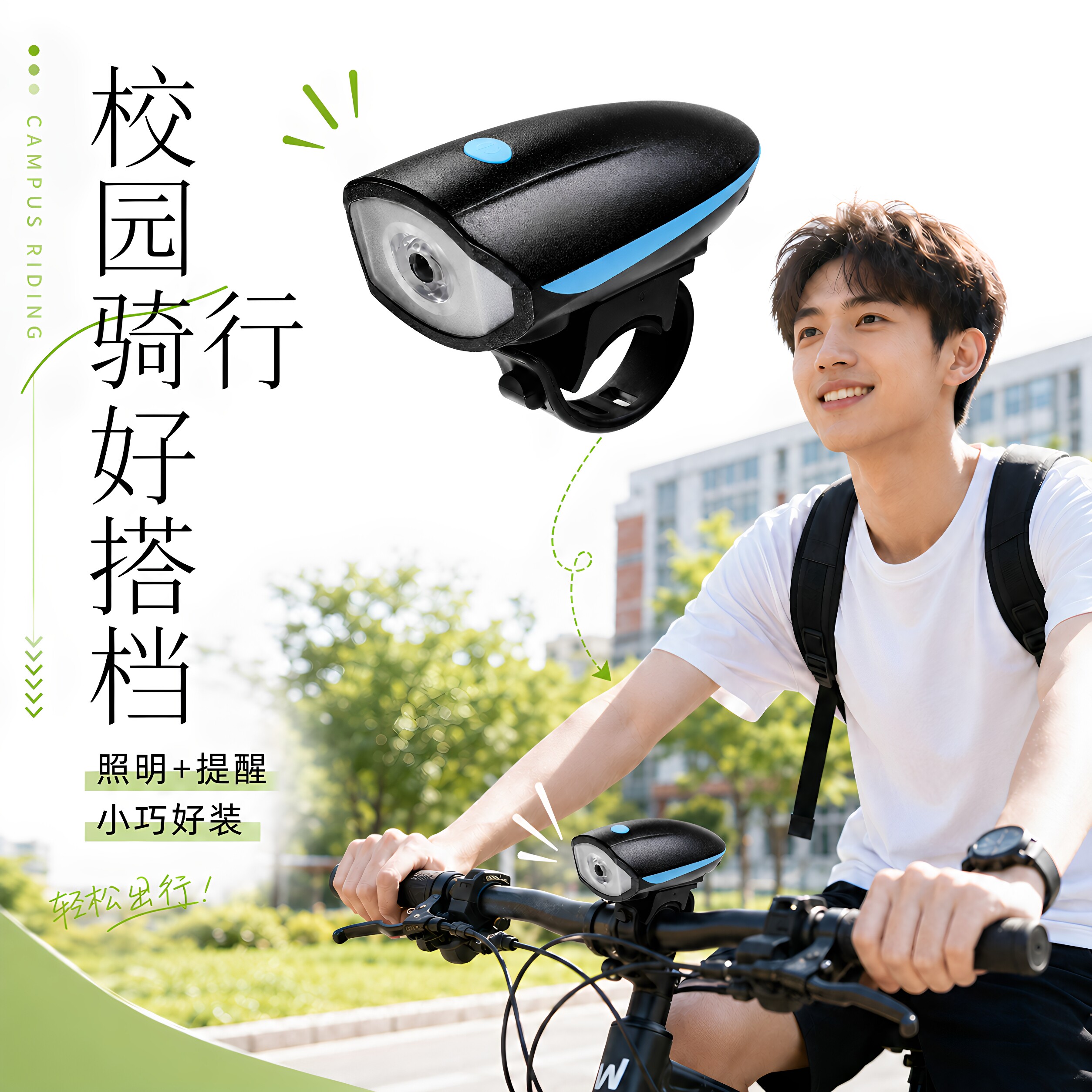 儿童山地车充电强光防水自行车灯