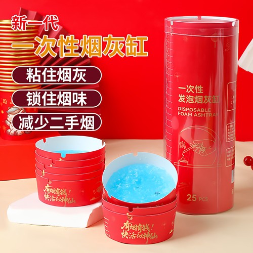 自带灭烟沙加厚吸附免洗烟灰缸
