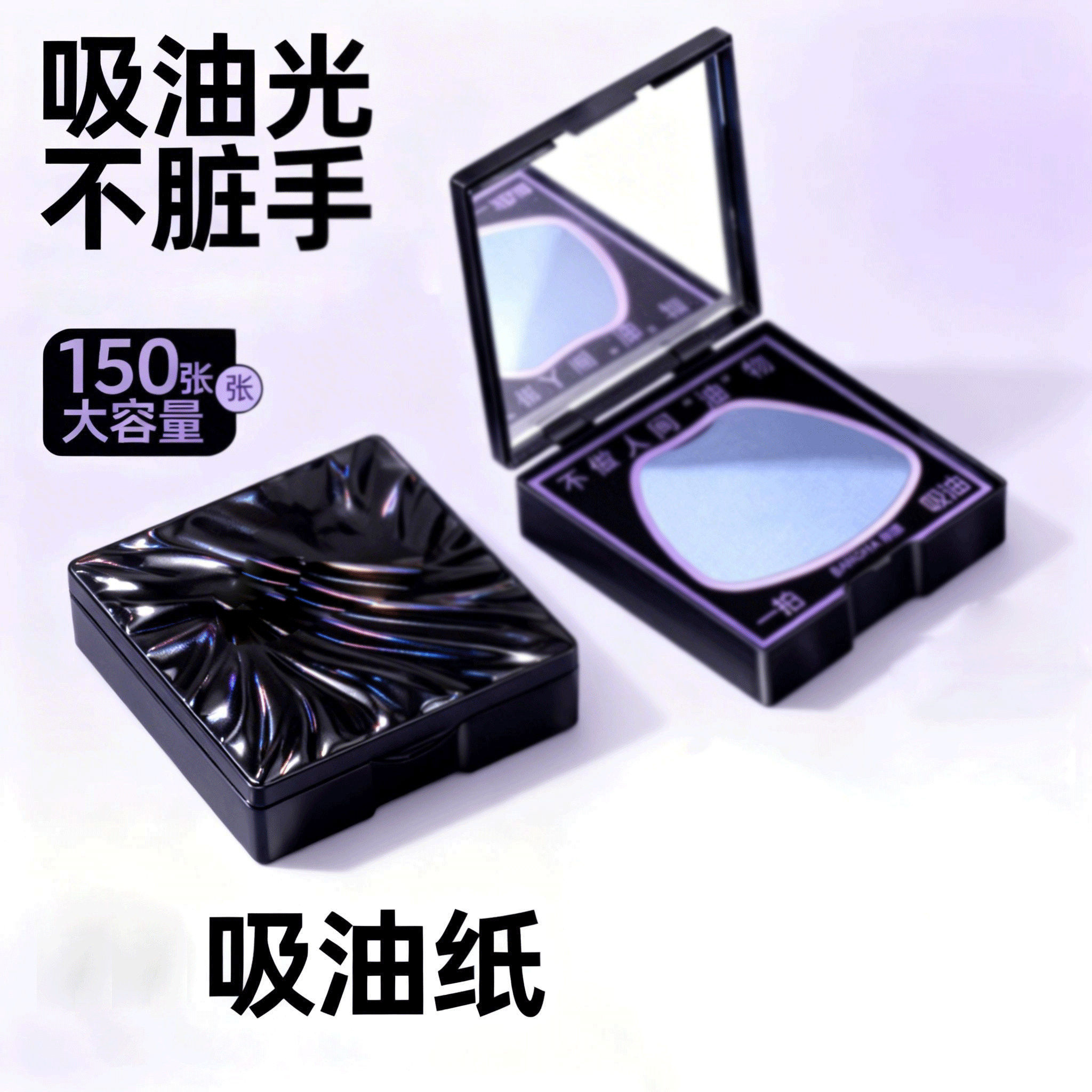 粉扑式吸油纸面部女控油提亮吸油带粉扑散粉遮油光专用脸部补妆男